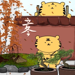 虎年插画二十四节气之立冬