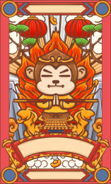 手绘卡通西游记人物插画