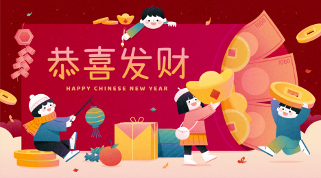 小孩快乐领红包春节插画