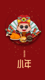 春节小年灶王喜庆红色背景竖版矢量插画海报