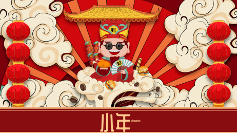 小年灶王爷过新年喜庆矢量剪纸风插画横版