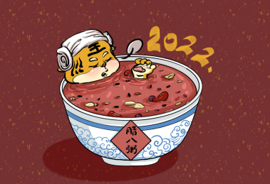 腊八粥老虎