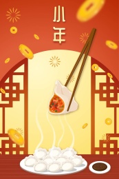 饺子美食插画矢量图