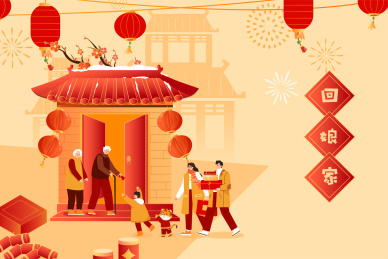新年回娘家插画