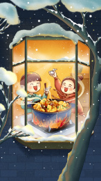 大寒小寒节气过年过节冬天在家吃火锅