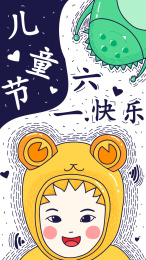 六一儿童节插画海报手绘插画矢量插画