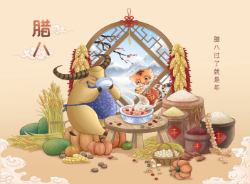 腊八过了就是年