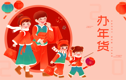 春节一家四口置办年货插画