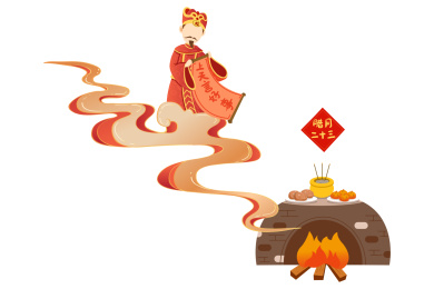 小年祭灶 灶王爷上天言好事