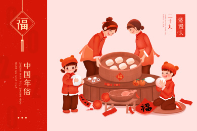 春节一家人蒸馒头年俗插画