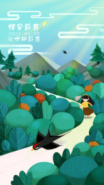 惊蛰节气二十四节气惊蛰