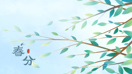 春天生长出绿叶的树枝 清新春分节气插画