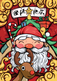 送礼物的圣诞老人