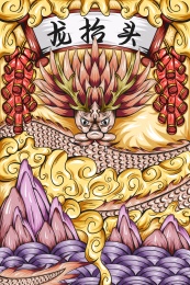 二月二龙抬头国潮龙插画