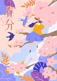 春分时节女孩与樱花树