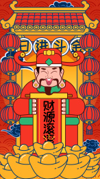 财源滚滚手机壁纸国潮插画