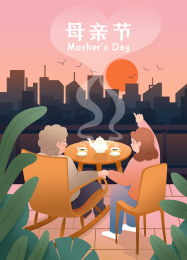 母亲节陪伴老人插画海报
