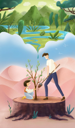 植树节 共建绿色家园