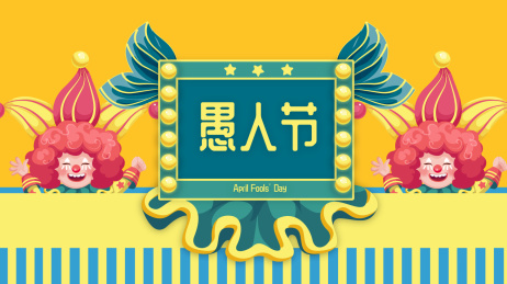 愚人节小丑幽默矢量海报插画