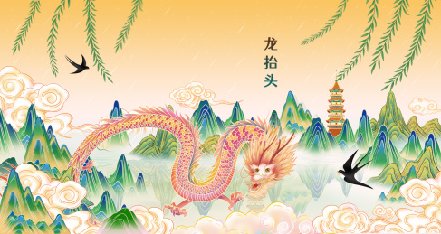 龙抬头国风山水园林插画海报