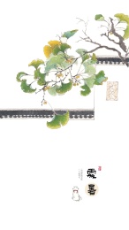 唯美手绘花鸟画二十四节气插画处暑