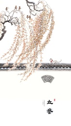 唯美手绘花鸟画二十四节气插画立冬