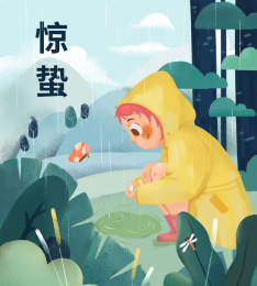 24节气之惊蛰春季雨水清明清新插画海报
