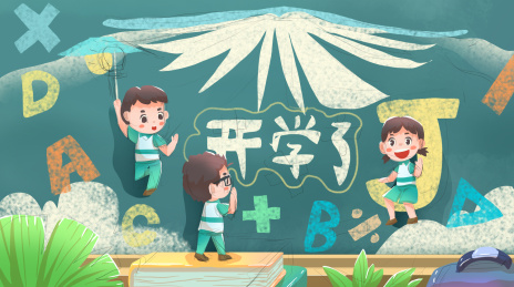 开学季黑板儿童开心玩耍的学生
