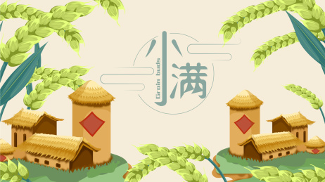 小满节气青麦子粮仓矢量插画海报