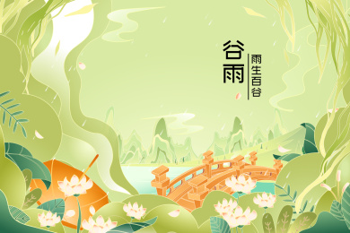 谷雨节气矢量插画