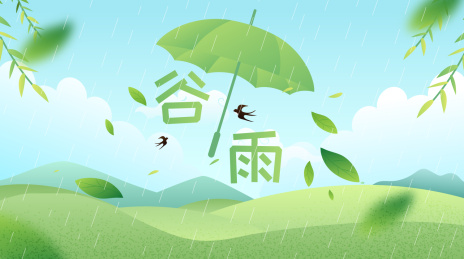 谷雨节气矢量插画