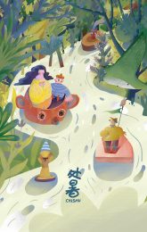 处暑节气