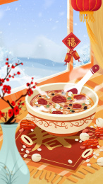 腊八节腊八粥