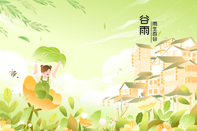 谷雨节气矢量插画