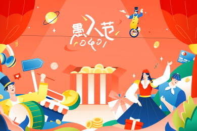 愚人节电商矢量插画