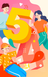 五四青年节人物插画青春活泼快乐年轻人海报