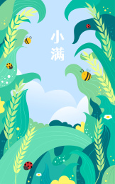 小满节气麦穗插画小孩夏天酷暑植物乘凉海报