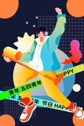 年轻人插画矢量图