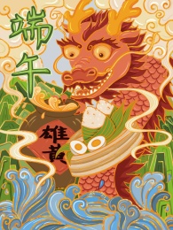 中国端午节龙舟粽子雄黄酒国风插画大图