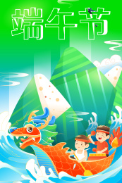 端午节矢量插画