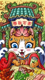 一只节日里吃好喝好涮火锅的国潮风搞笑猫