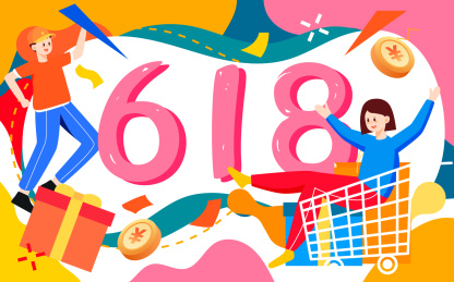 618电商网购插画电子商务促销活动海报