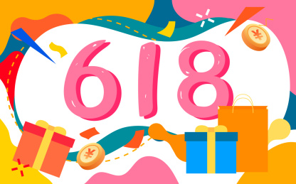 618电商网购插画电子商务促销活动海报