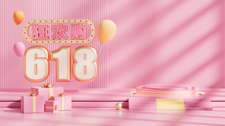 618年中促销海报3D背景