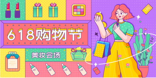 购物节促销插画 正在涂口红的时尚女孩