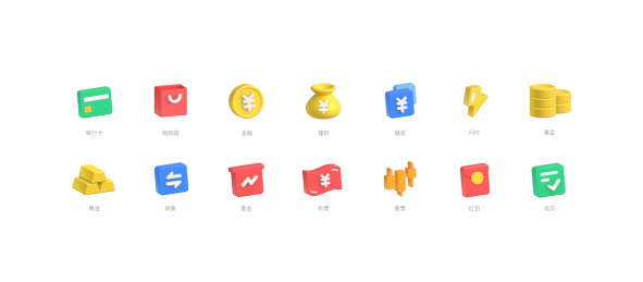 金融3D图标