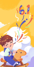 六一儿童节快乐