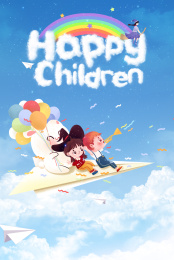 六一儿童节插画海报 