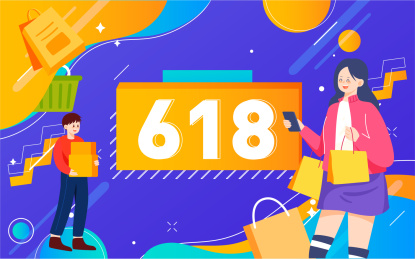 618购物节电商大促年中活动促销背景插画