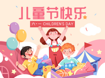 原创六一儿童节扁平插画